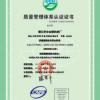 江苏靖隆合金钢机械制造有限公司 荣誉证书